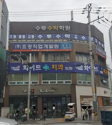 화이트플러스치과의원 — 업체가 네이버 플레이스에 올린 사진 2