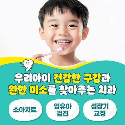 아이한길소아치과의원 — 업체가 네이버 플레이스에 올린 사진 3