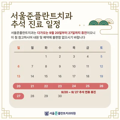 서울준플란트치과의원 — 업체가 네이버 플레이스에 올린 사진 2