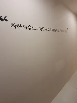 더(THE)착한치과의원 — 업체가 네이버 플레이스에 올린 사진 3