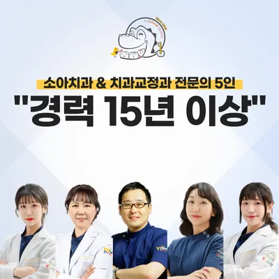 용인쥬니어치과의원 — 업체가 네이버 플레이스에 올린 사진 1