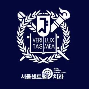서울센트럴치과의원 — 업체가 네이버 플레이스에 올린 사진 1
