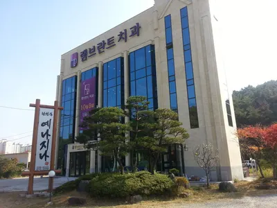 램브란트치과의원 — 업체가 네이버 플레이스에 올린 사진 2