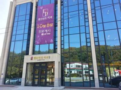 램브란트치과의원 — 업체가 네이버 플레이스에 올린 사진 3