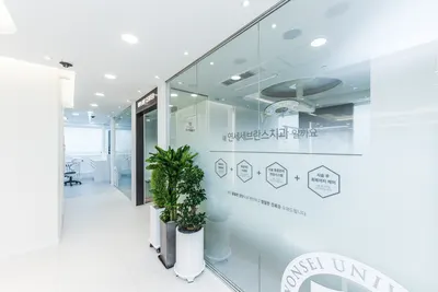 연세세브란스치과의원 — 업체가 네이버 플레이스에 올린 사진 2
