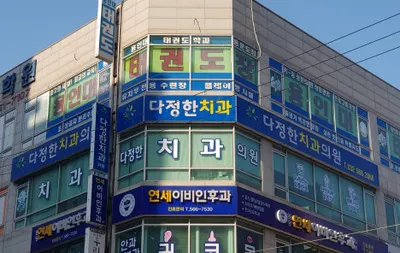 다정한치과의원 — 업체가 네이버 플레이스에 올린 사진 1