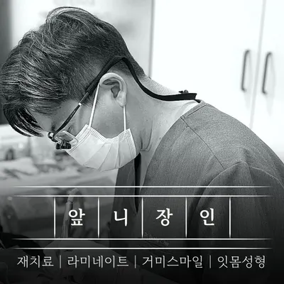 엘투치과의원 삼성본원 — 업체가 네이버 플레이스에 올린 사진 2