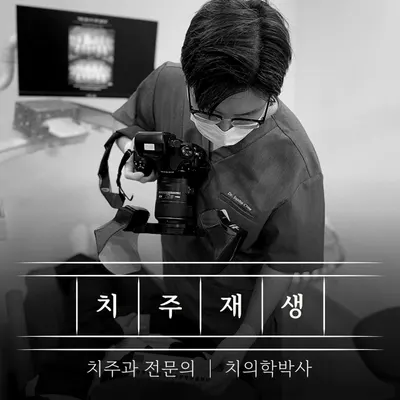 엘투치과의원 삼성본원 — 업체가 네이버 플레이스에 올린 사진 3