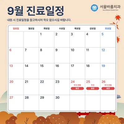 서울바름치과의원 — 업체가 네이버 플레이스에 올린 사진 2
