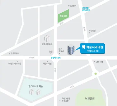 화순치과의원 — 업체가 네이버 플레이스에 올린 사진 2