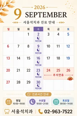 서울석치과의원 — 업체가 네이버 플레이스에 올린 사진 2