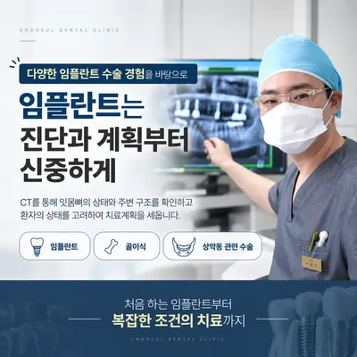 온고을치과의원 — 업체가 네이버 플레이스에 올린 사진 3