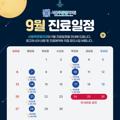 서울푸른별치과의원 — 업체가 네이버 플레이스에 올린 사진 2