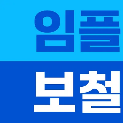 굿플러스치과의원 — 업체가 네이버 플레이스에 올린 사진 2
