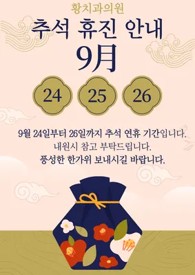 황치과의원 — 업체가 네이버 플레이스에 올린 사진 2