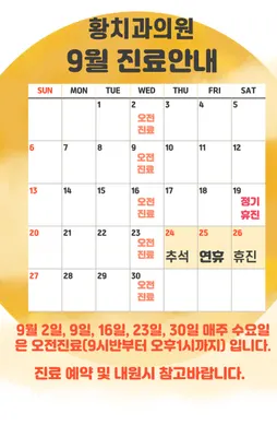 황치과의원 — 업체가 네이버 플레이스에 올린 사진 3