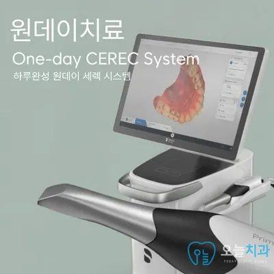오늘치과의원 — 업체가 네이버 플레이스에 올린 사진 2