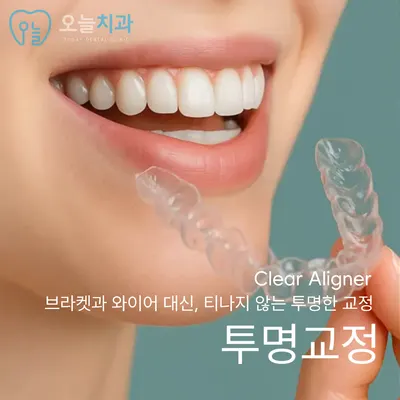 오늘치과의원 — 업체가 네이버 플레이스에 올린 사진 3