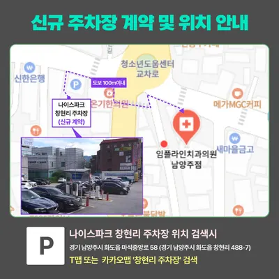 임플라인치과의원 — 업체가 네이버 플레이스에 올린 사진 3