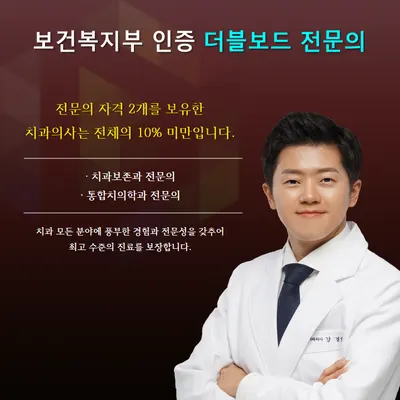 비와이씨디지털치과의원 — 업체가 네이버 플레이스에 올린 사진 2