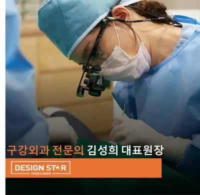 디자인스타치과의원 — 업체가 네이버 플레이스에 올린 사진 3