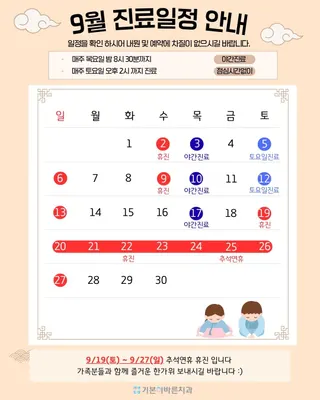 기본이바른치과의원 — 업체가 네이버 플레이스에 올린 사진 2