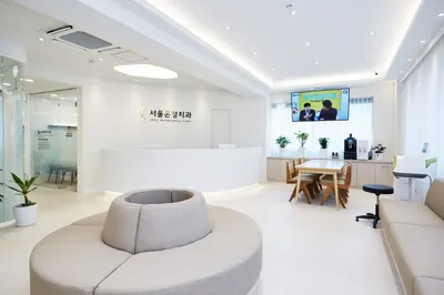 서울온정치과의원 하남 — 업체가 네이버 플레이스에 올린 사진 2