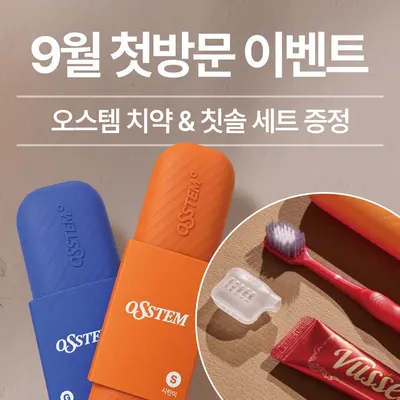 마음가는치과의원 내손 — 업체가 네이버 플레이스에 올린 사진 2
