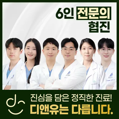 연세디앤유치과의원 — 업체가 네이버 플레이스에 올린 사진 1