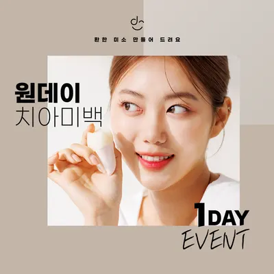연세디앤유치과의원 — 업체가 네이버 플레이스에 올린 사진 3