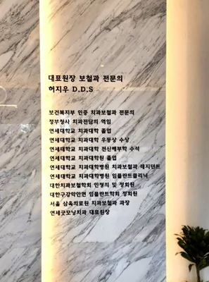 연세크리스마스치과의원 — 업체가 네이버 플레이스에 올린 사진 3