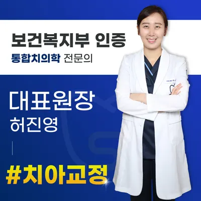 동래손치과의원 — 업체가 네이버 플레이스에 올린 사진 3