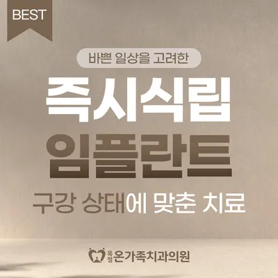 옥정온가족치과의원 — 업체가 네이버 플레이스에 올린 사진 2