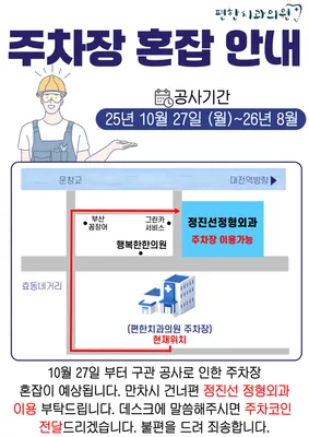 편한치과의원 — 업체가 네이버 플레이스에 올린 사진 3