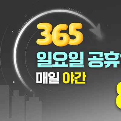365효플란트치과의원 — 업체가 네이버 플레이스에 올린 사진 2