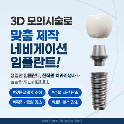 수원정성치과의원 수원역 — 업체가 네이버 플레이스에 올린 사진 3