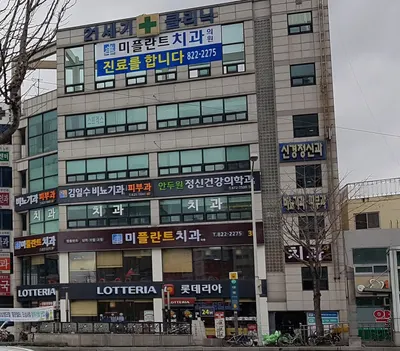 미플란트치과의원 — 업체가 네이버 플레이스에 올린 사진 1