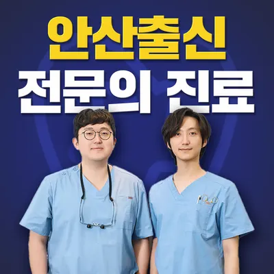 스타플란트치과의원 — 업체가 네이버 플레이스에 올린 사진 1