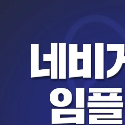 스타플란트치과의원 — 업체가 네이버 플레이스에 올린 사진 2