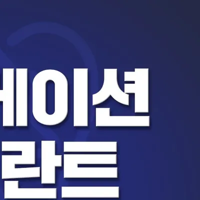 스타플란트치과의원 — 업체가 네이버 플레이스에 올린 사진 3