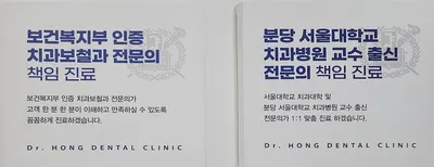 서울홍진선치과의원 — 업체가 네이버 플레이스에 올린 사진 3