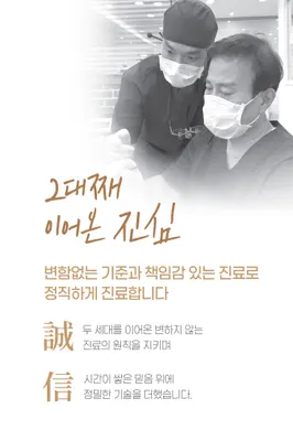 명덕프라임치과의원 — 업체가 네이버 플레이스에 올린 사진 2