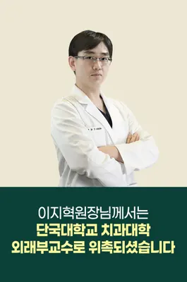 이룸치과의원 — 업체가 네이버 플레이스에 올린 사진 1