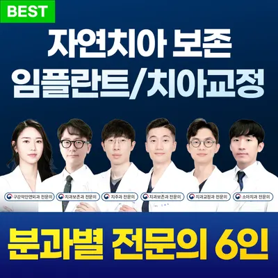 연세스카이치과병원 — 업체가 네이버 플레이스에 올린 사진 1
