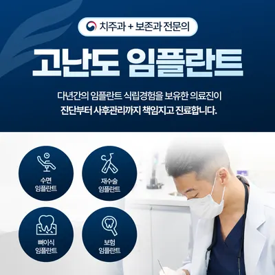 연세스카이치과병원 — 업체가 네이버 플레이스에 올린 사진 2