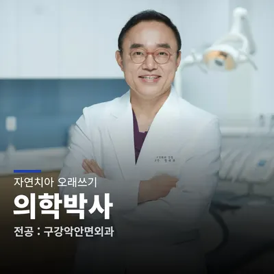 새로운치과의원 — 업체가 네이버 플레이스에 올린 사진 2