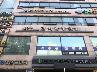 린치과병원 — 업체가 네이버 플레이스에 올린 사진 1