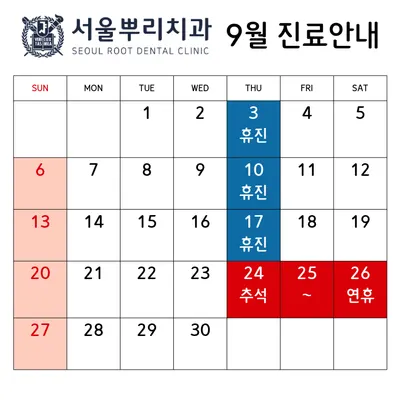 서울뿌리치과의원 — 업체가 네이버 플레이스에 올린 사진 2