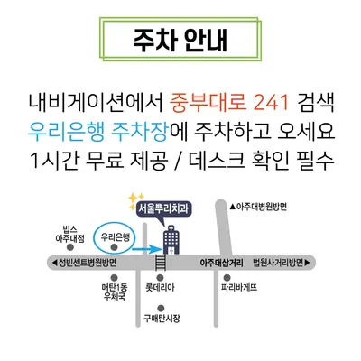 서울뿌리치과의원 — 업체가 네이버 플레이스에 올린 사진 3