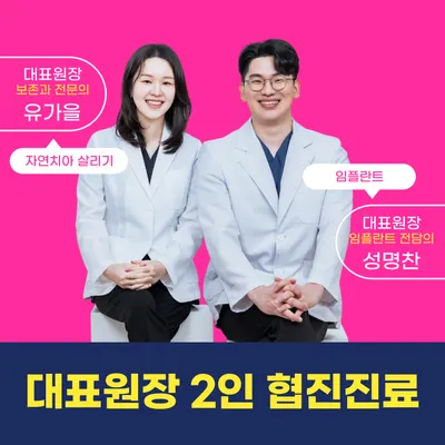 전주365치과의원 — 업체가 네이버 플레이스에 올린 사진 1